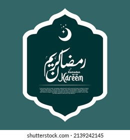 plantilla de fondo de saludos de ramadan kareem
