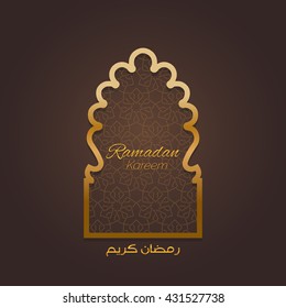 Ramadan Kareem Greetings with decorative borders and ornaments