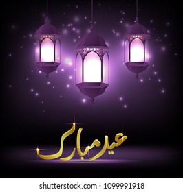 Ramadan Kareem Greetings with hanging lanterns and golden arabic calligraphy in a glowing background