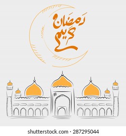 Ramadan Kareem . Hand Drawn Vector illustration.