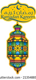 Ramadan Kareem, linterna colgante, corte, título árabe e inglés para la decoración