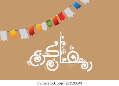 Ramadan Kareem
(Happy Ramadan for you)