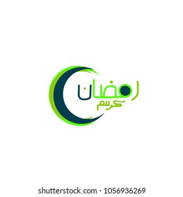 ramadan kareem has mean muslim event to greeting holy month. greeting card label