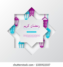 Ramadan Kareem holiday background. 3d paper cut octagon with lanterns inside and traditional islamic pattern. Design for greeting card, banner or poster. Vector illustration.