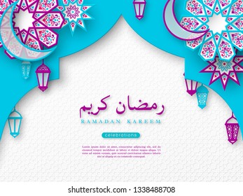 Ramadan Kareem holiday background. 3d paper cut style flower with crescent and lanterns, islamic traditional geometric pattern. Vector illustration.