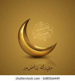 Antecedentes de las vacaciones de "Ramadan Kareem". Diseño de estilo árabe. Vector Eps10.