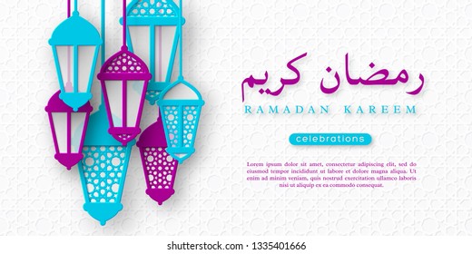Ramadan Kareem horizontal banner. 3d paper cut style hanging lanterns in purple and turquoise colors. Islamic traditional geometric pattern. Vector illustration.