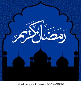 Ramadan Kareem illustration with arabic pattern background and calligraphy