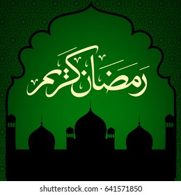 Ramadan Kareem illustration with arabic pattern background and calligraphy