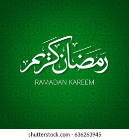 Ramadan Kareem Illustration With Calligraphy On Green Background