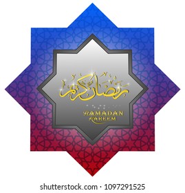 Ramadan kareem illustration vector