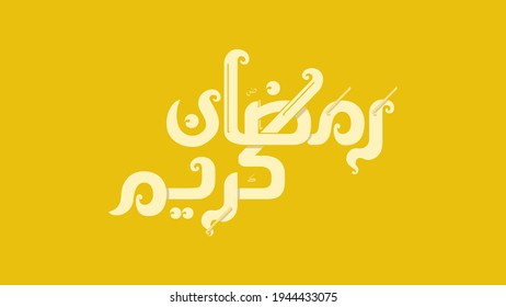 "Ramadan Kareem" interlocked lettering in Arabic (English: "Generous Ramadan" i.e. may Ramadan be generous to you)