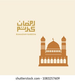 ramadan kareem invitation