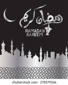 ramadan Kareem invitation black card