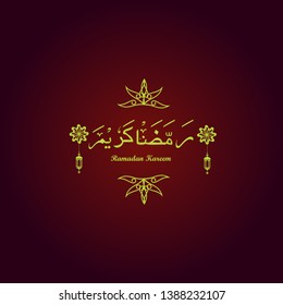 Ramadan Kareem Invitations Design Paper Cut Islamic Vector Illustration