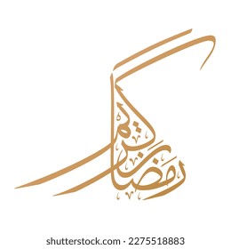 Ramadan Kareem Islamic and Arabic Calligrapgy. Translation: "Generous Ramadan"