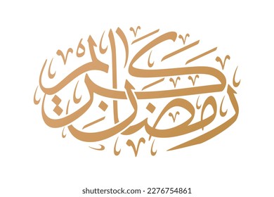 Ramadan Kareem Islamic and Arabic Calligraphy