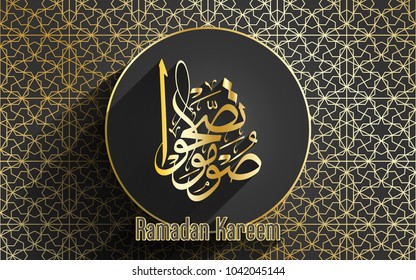 Ramadan Kareem Islamic Arabic Greeting Caligraphy And Islamic Geometric Background Card Design. Vector Illustration