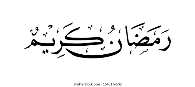 ramadan kareem islamic arabic greeting design inspiration, means 'happy fasting in blessed ramadan month', black on white calligraphy, vector illustration