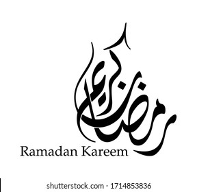 Ramadan Kareem Greeting Card Means Happy Stock Vector (Royalty Free ...