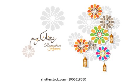 Fondo islámico Ramadan kareem. Estilo árabe con linternas en un patrón colorido tradicional. Es bueno para banner, afiche, papel pintado, diseño de tarjetas de felicitación. Ilustración vectorial. Lugar para el texto