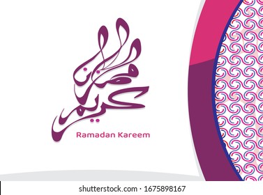 Ramadan Kareem, diseño de fondo islámico con caligrafía árabe.- Traducción de caligrafía árabe : Ramadán Kareem.