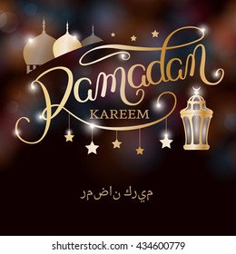 Ramadan Kareem islamic background. Eid mubarak.Vector Illustration. Illustration of muslim holy month