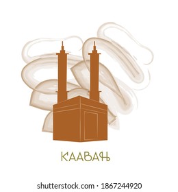 ramadan kareem islamic background template design with papercut design and kabaah alharam mosque on the cloud design vector