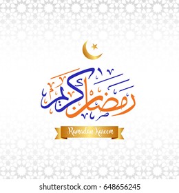ramadan kareem islamic calligraphy