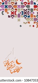 Ramadan Kareem islamic calligraphy greeting card with mosque and arabic colorful ornamental arabesque isolated on a light background.Vector illustration.