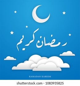 	
Ramadan Kareem islamic design with arabic pattern and calligraphy, moon stars and cloud