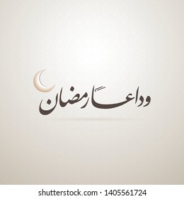 Ramadan Kareem Islamic design with Arabic calligraphy (Goodbye Ramadan ) with crescent moon and arabic pattern 