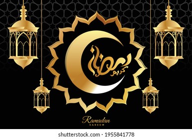Ramadan Kareem islamic design with arabic pattern and calligraphy