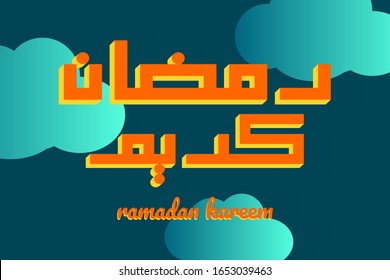 Ramadan Kareem islamic design blue clouds and sky with kufi arabic pattern and calligraphy