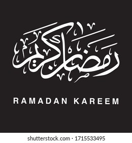 Ramadan Kareem Islamisches Design, das auf arabischen Text basiert