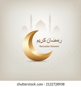 Ramadan Kareem islamic design of crescent moon and mosque dome silhouette with arabic pattern and calligraphy