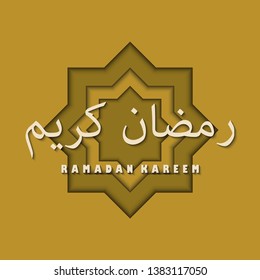 Ramadan Kareem islamic design Illustration Vector