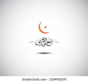 Ramadan kareem islamic design logotype with calligraphy and moon. vector illustration for holy month ramadan celebration. Calligraphy mean Ramadan Kareem