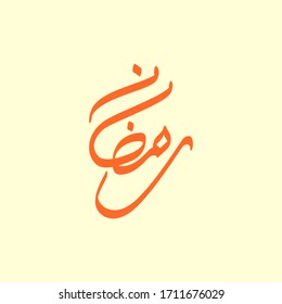 Ramadan kareem islamic design vector with calligraphy text vector mean (Ramadhan month)