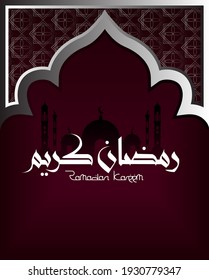 Ramadan Kareem - islamisches Design, Vektorgrafik
