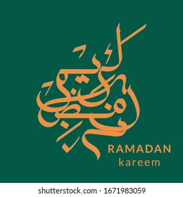 Ramadan Kareem islamic design,Arabic calligraphy design.Vector EPS10