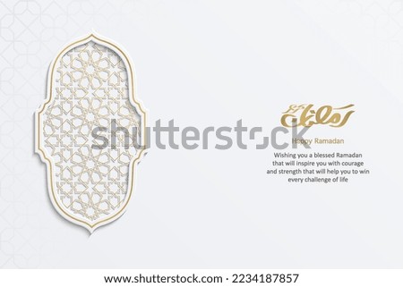 Ramadan Kareem Islamic Elegant White and Golden Luxury Ornamental Background with Islamic Pattern and Decorative Ornament Frame