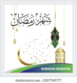 Ramadan Kareem
Islamic fasting holly months by Muslims worldwide