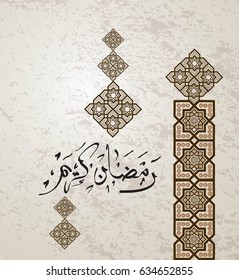 Ramadan Kareem islamic greeting background 