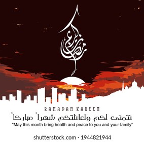 Ramadan Kareem Islamic greeting banner background with Arabic Latin typography line mosque and crescent illustration-Translation of text: May this month bring health and peace to you and your family