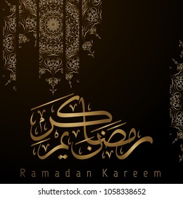 Ramadan Kareem islamic greeting card template morocco ornament arabic floral pattern background Ramadan Kareem islamic greeting card template morocco ornament arabic floral pattern background