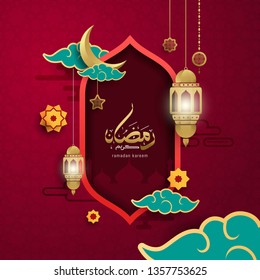 Ramadan kareem Islamic greeting card template design background