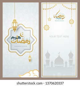 Ramadan kareem Islamic greeting card template design background 