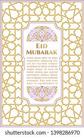 Ramadan Kareem islamic greeting card. Eastern design line mosque with vector arabic pattern. Gold mubarak moon calligraphy frame