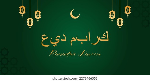 Ramadan Kareem islamic greeting card design with hanging lantern on green background. Background vector illustration EPS 10